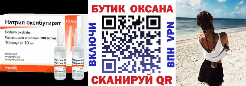 Бутират GHB  дарк нет телеграм  Чехов  купить  цена 