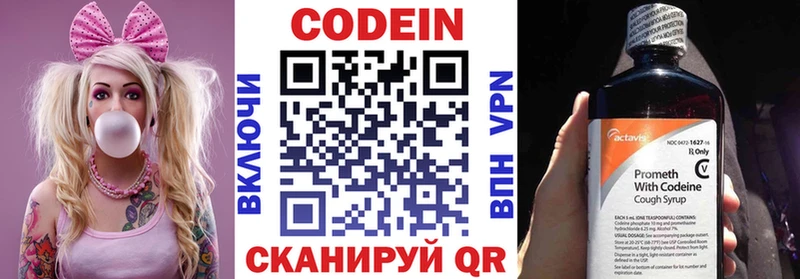 мега ссылки  Чехов  Codein напиток Lean (лин)  хочу наркоту 