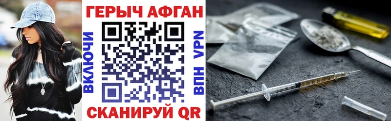 Героин афганец Чехов