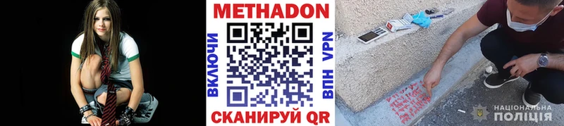 Метадон methadone  что такое наркотик  МЕГА ссылка  Чехов 