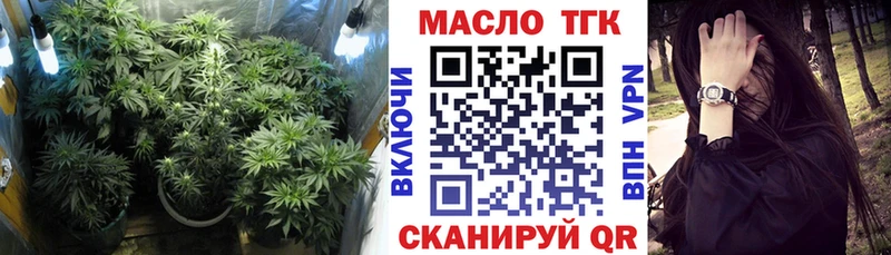 ТГК THC oil  где купить наркотик  Чехов 